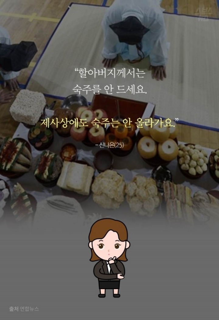 숙주나물을 숙주나물이라 부르지 못하고... | 인스티즈