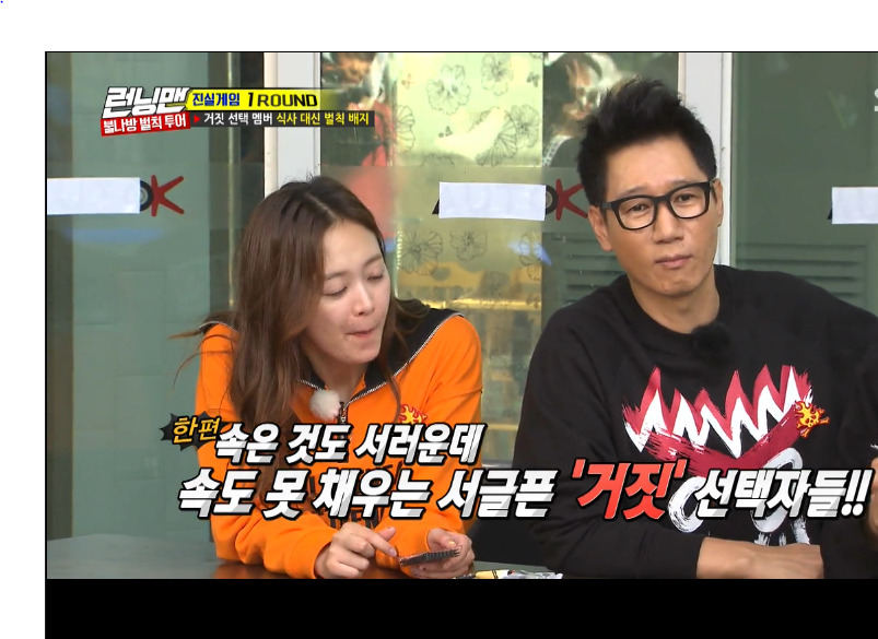 [런닝맨] 서러운 지석진 | 인스티즈