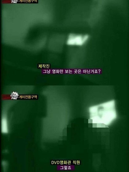 게이 전용구역..위기의 제작진 jpg | 인스티즈