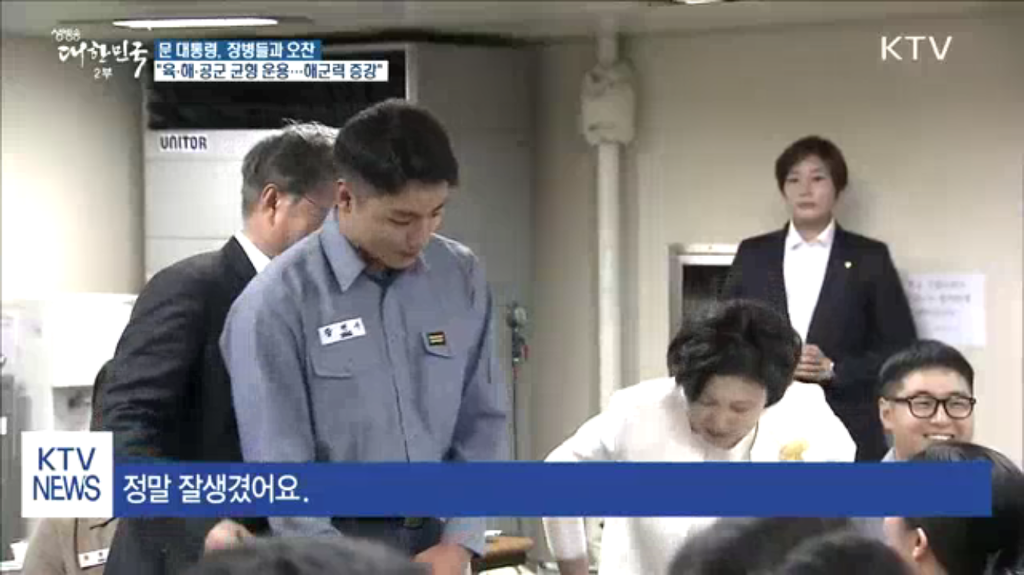김정숙 여사님이 잘 생겼다고 칭찬한 훈남 | 인스티즈