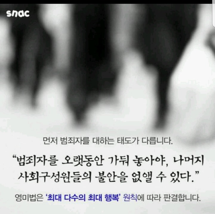 한국에 범죄자들과 지배층이 살기 좋은 이유 | 인스티즈