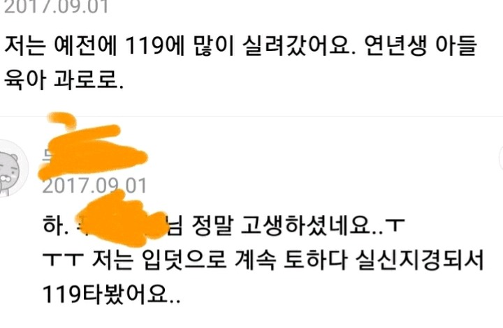 육아는 과로사 없겠죠? | 인스티즈