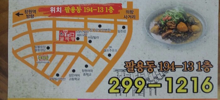 최뿔다구감자탕 이미지
