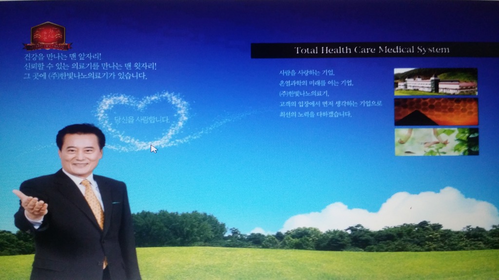 한광의료기 이미지