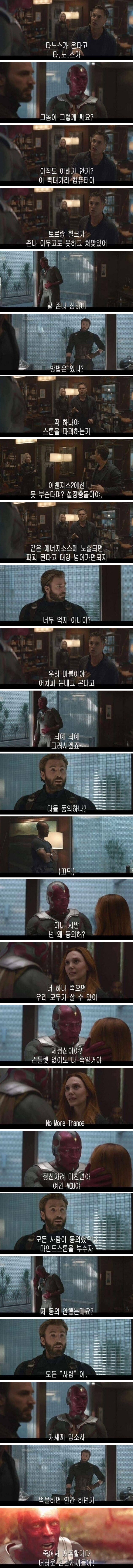 인피니티워 - 매운맛 | 인스티즈