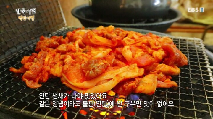 연탄불고기 이미지