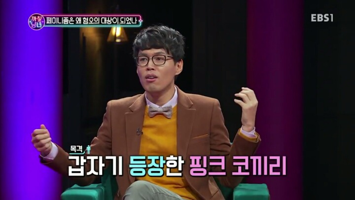 강남역 핑크코끼리의 진실 | 인스티즈