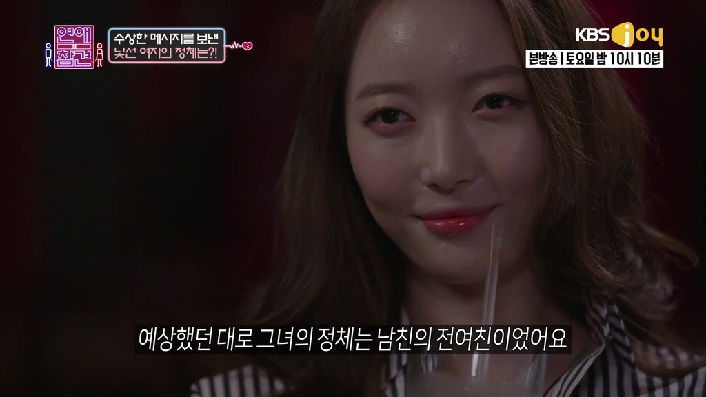 [연애의참견] 내 남친은 영앤리치.jpg -4 | 인스티즈