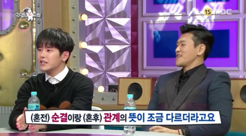 방송에서 혼전순결이라는 단어에 대한 생각 밝힌 아이돌 | 인스티즈