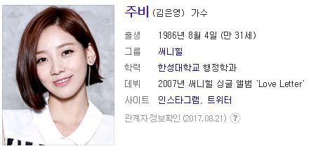 30살넘는 현역 아이돌 | 인스티즈