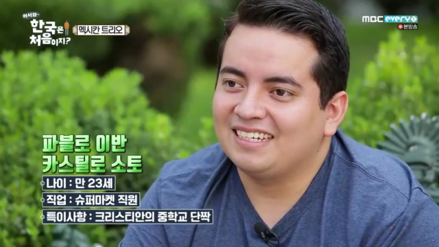 각 나라의 분위기가 묻어나는 어서와 한국은 처음이지?의 친구들 | 인스티즈
