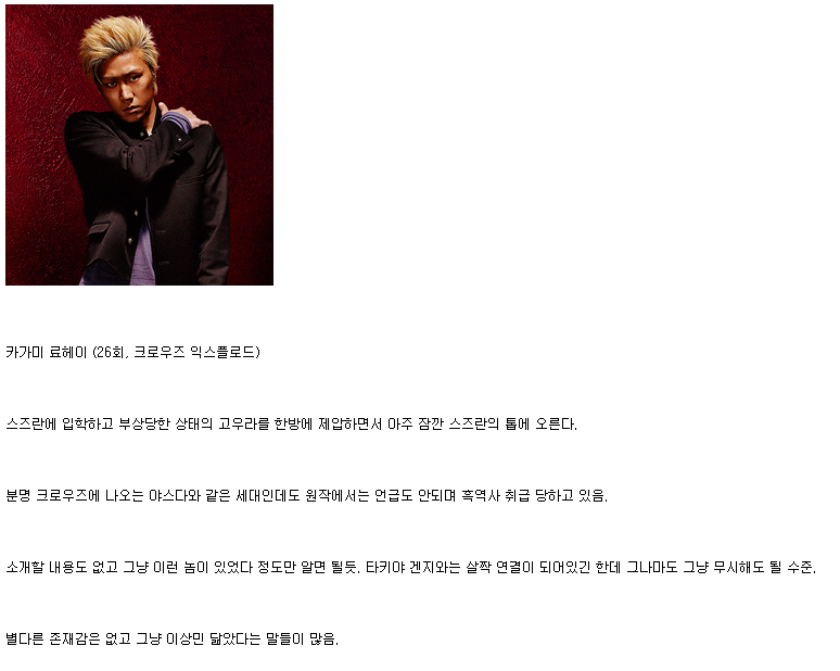 크로우즈 영화+만화 1인자의 계보 | 인스티즈