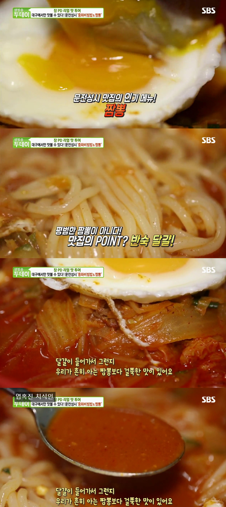 대구 사람들이 줄서서 먹는다는 중화비빔밥...jpg | 인스티즈