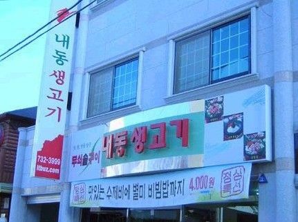 발음잘해가면서 읽어야하는 간판들ㅋㅋㅋ | 인스티즈