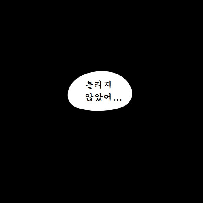 히오스가 흥하지 않는 이유 만화.manhwa | 인스티즈