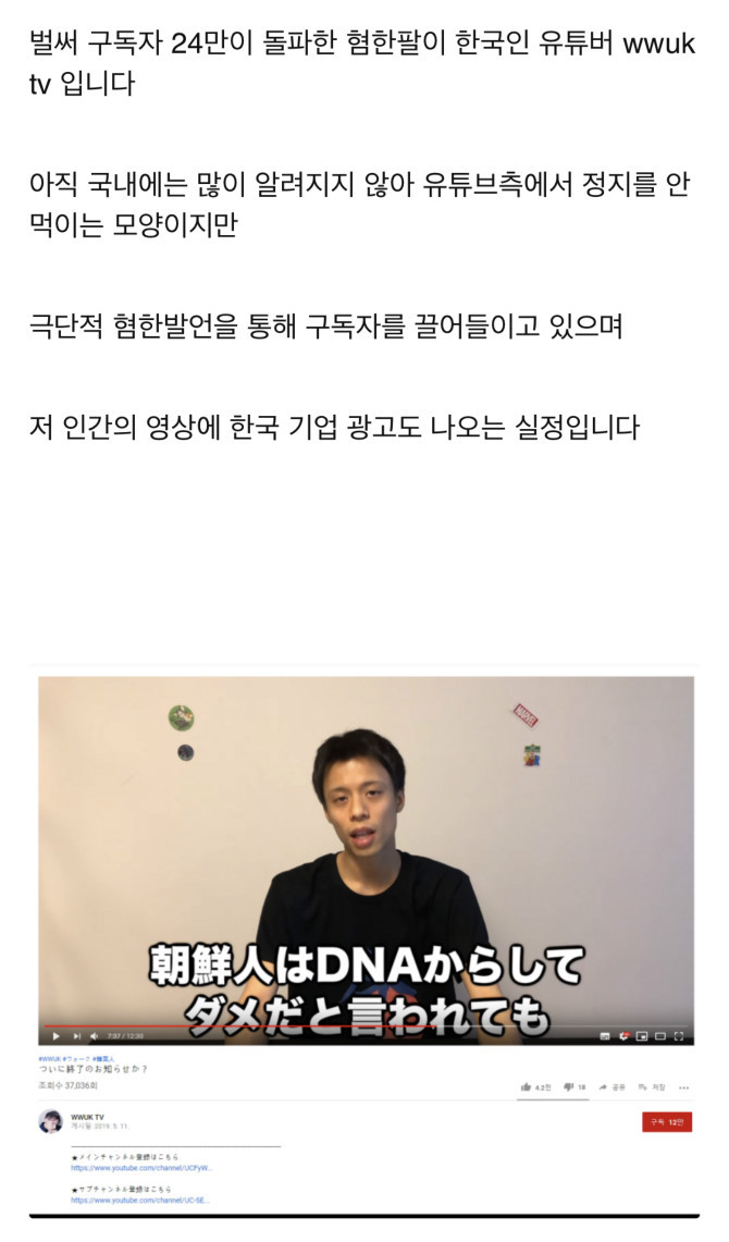 위안부를 매춘부라 홍보하며 월2,500버는 한국인 유튜버 | 인스티즈