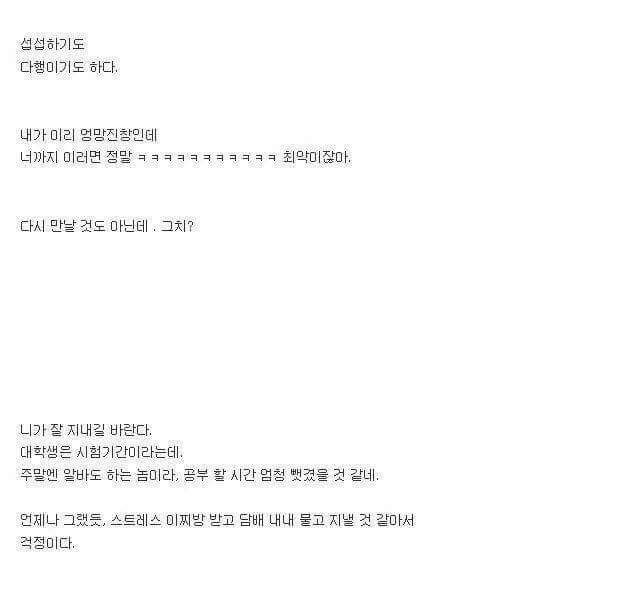 6년연애하고 헤어진여자의 글+2년뒤 남자의 글 | 인스티즈