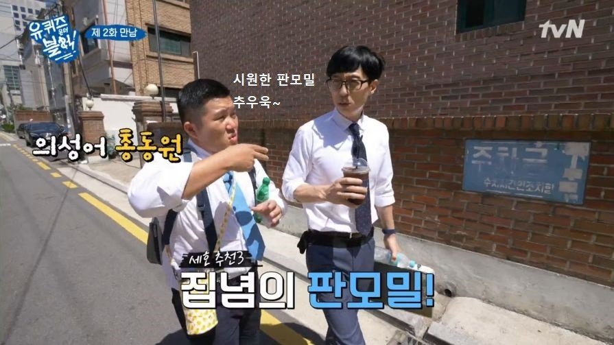 유재석이랑 점심 먹는게 힘든 이유.jpg | 인스티즈