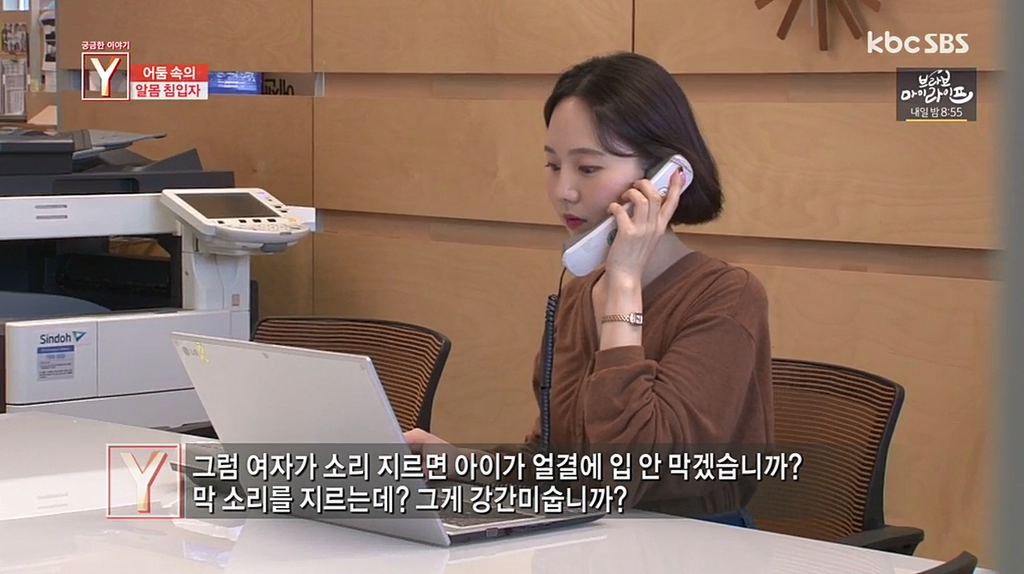 새벽에 주택에 침입해 자고있는 여성을 덮친 군인 | 인스티즈