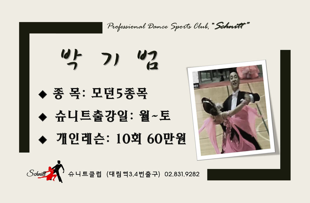 슈니트 이미지