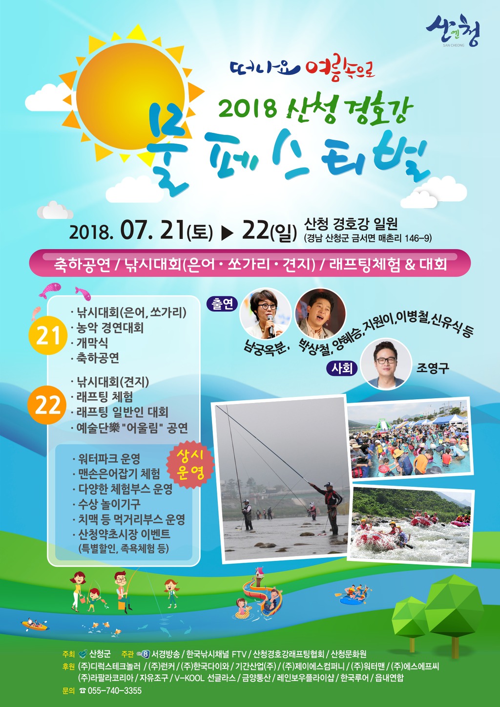 산청낚시 이미지