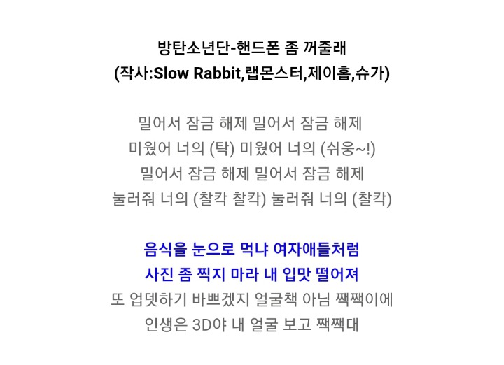 남자 가수들이 작사한 가사들 | 인스티즈