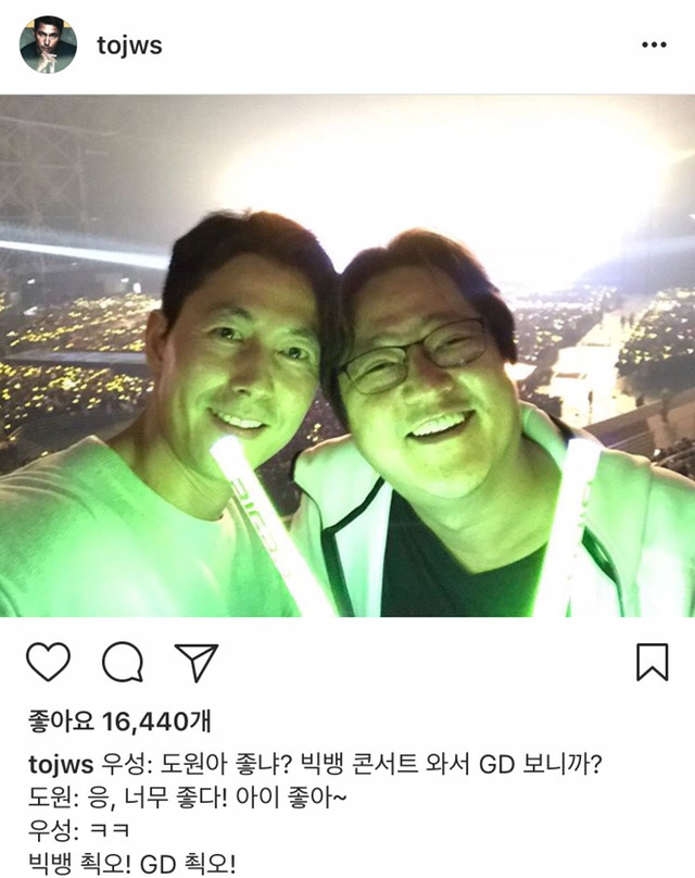 지디동무 만나러 빅뱅콘서트 간 정우성 곽도원.jpg | 인스티즈