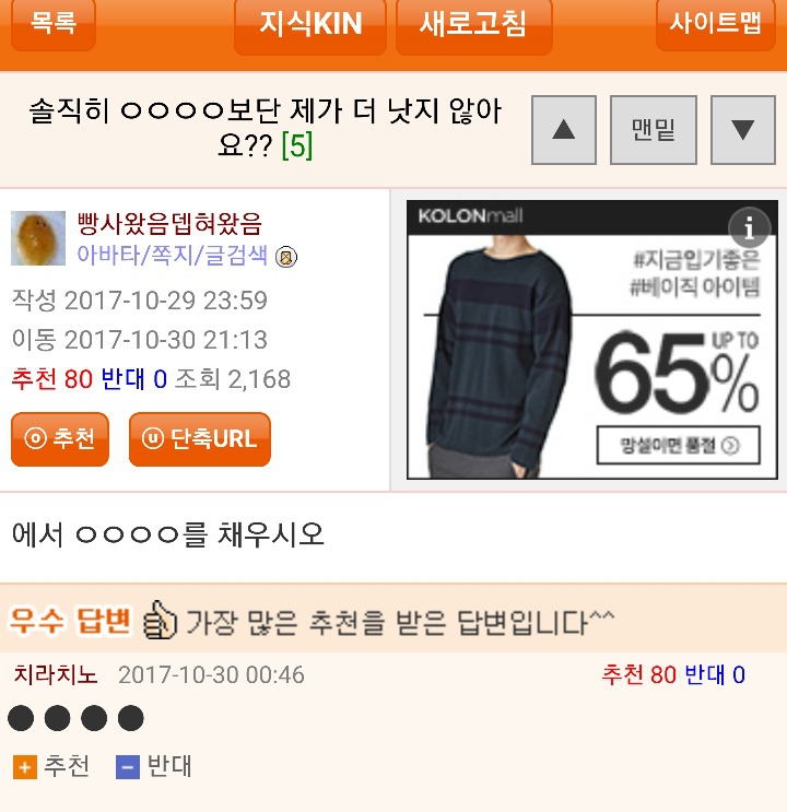 웃대의 티키타카.jpg | 인스티즈