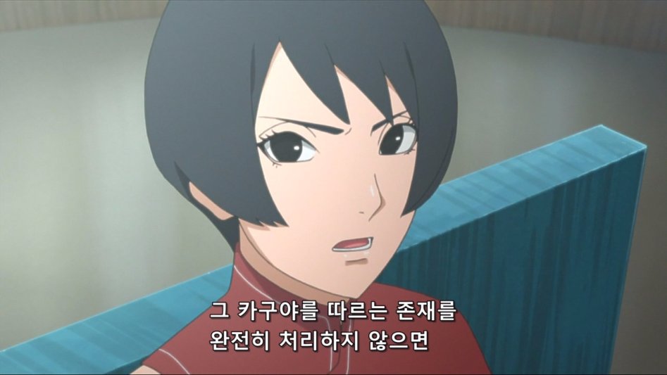 보루토 주제파악 못하는 츠지카게 | 인스티즈