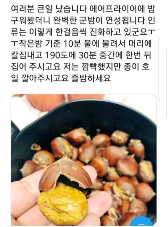 에어프라이어 꿀팁 | 인스티즈