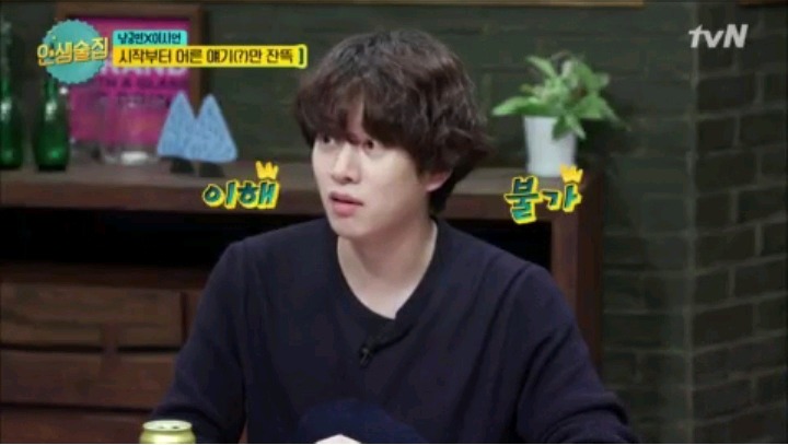 야한 이야기 차단 시키는 남궁민 | 인스티즈