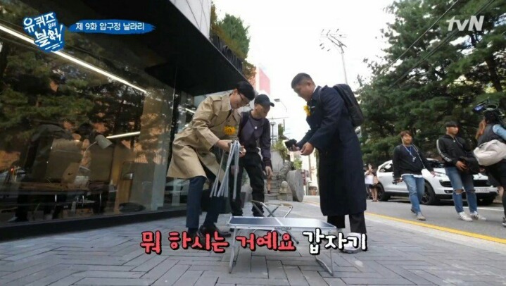 길거리에서 녹화중에 개코를 만난 유재석일행 | 인스티즈