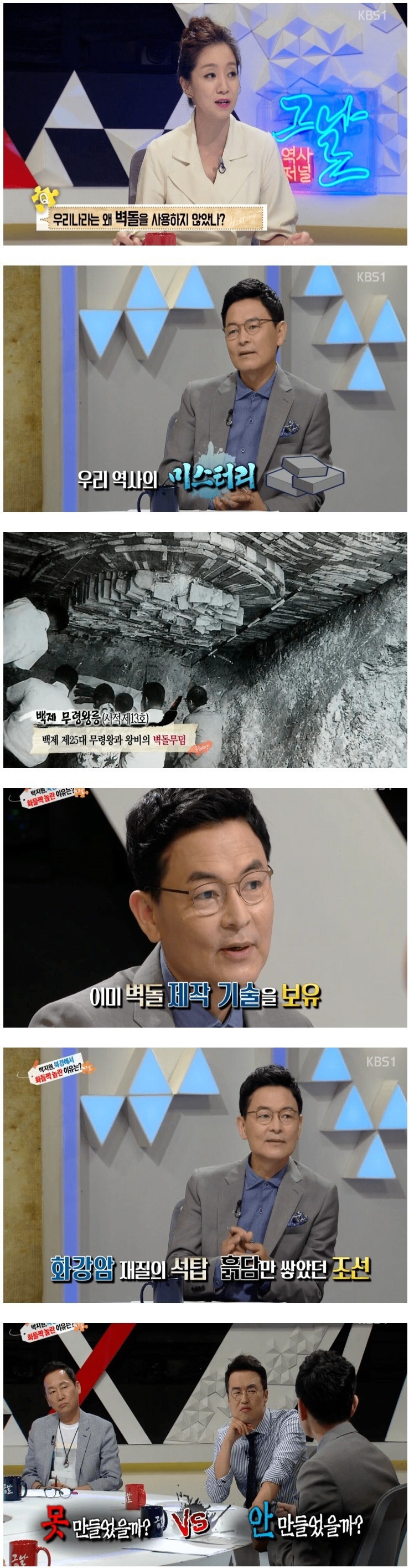 한국 역사의 미스테리 | 인스티즈