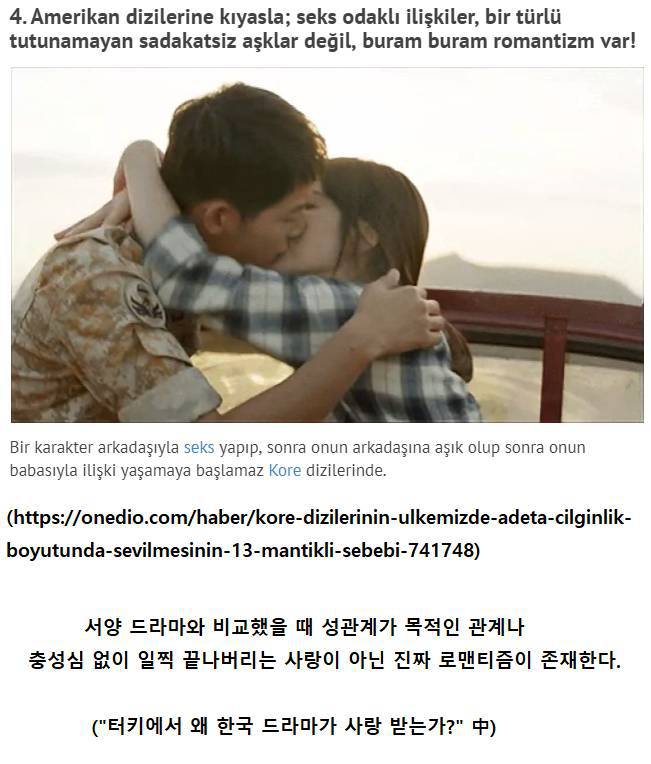 터키에서 한국드라마가 사랑받는 이유 | 인스티즈