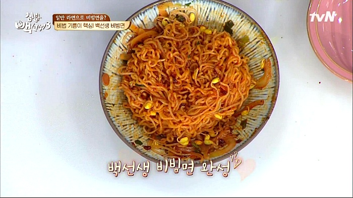 [집밥백선생3] 일반라면으로 비빔면 만들기 | 인스티즈