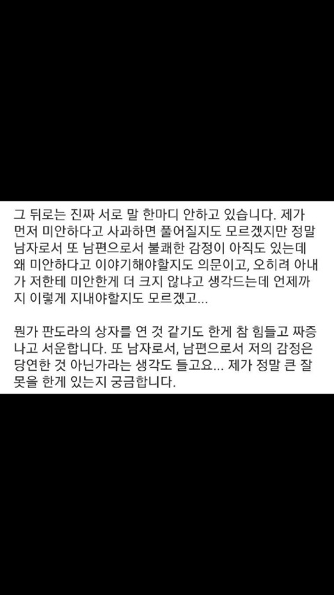 아내의 예전사진 때문에 냉전 중 입니다. 남자로선 기분나쁜건 당연한거 아닌가요?.facebook | 인스티즈