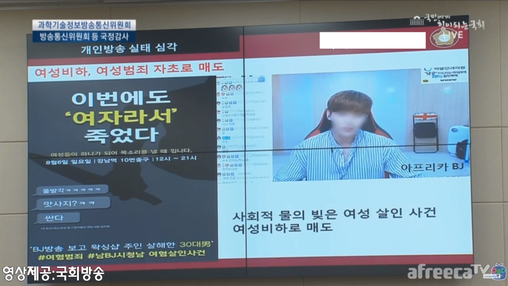 탈탈털린 아프리카TV 서수길대표 경악한 방송위원장 "이런 사실 전혀 몰랐다" | 인스티즈