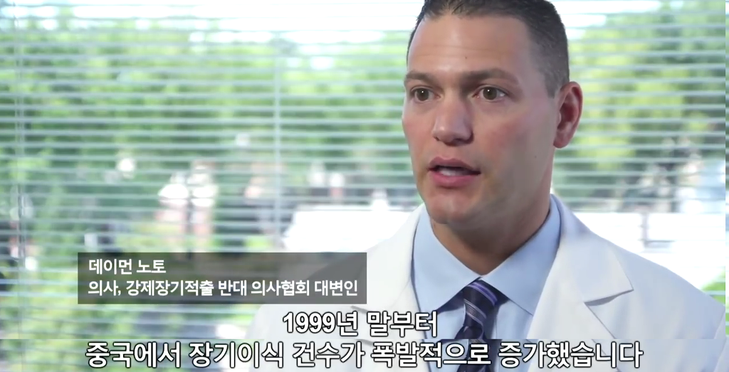 장기를 얻기 위한 살인[KilledforOrgans] | 파룬궁수련인 대상 강제 장기적출 | 인스티즈