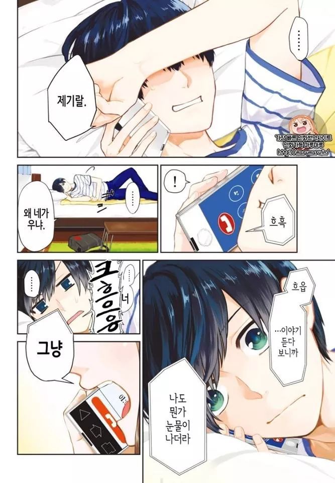 타카기 상남자 맛 | 인스티즈