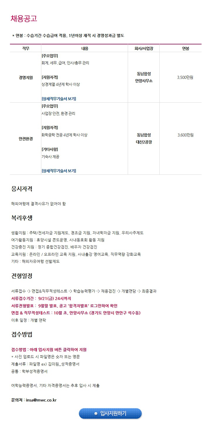 미원상사(주) 이미지