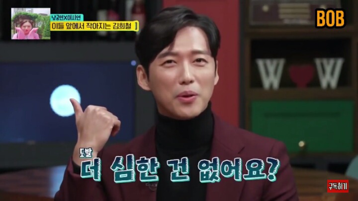 [인생술집] 김희철한테 계속해서 파워 돌직구 날리는 남궁민(성격 개쎌것 같음) | 인스티즈