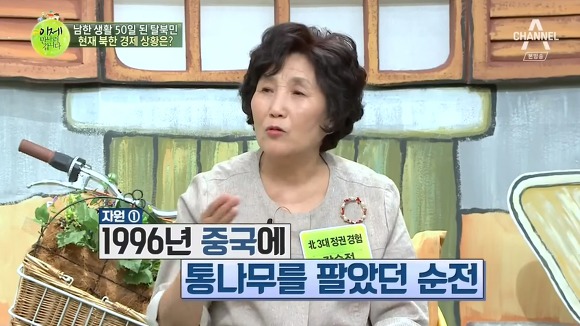 질 좋은 통나무를 중국에게 주고 닭사료를 받았던 탈북민 | 인스티즈