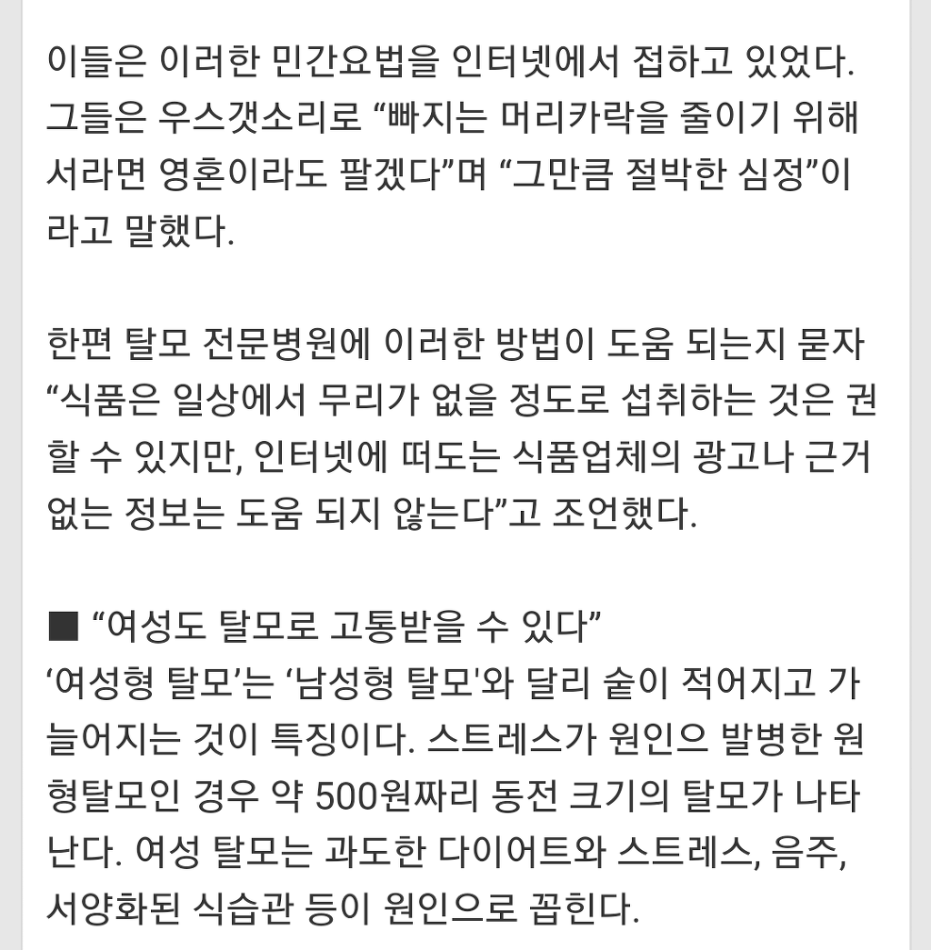 탈모인 1천만시대 | 인스티즈