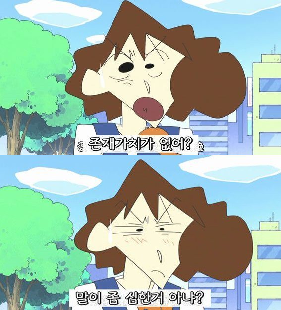 짱구는못말려 신혼부부 레전드.JPG | 인스티즈