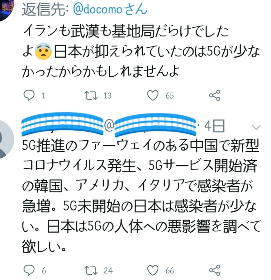 5G가 인체에 미치는 영향 | 인스티즈