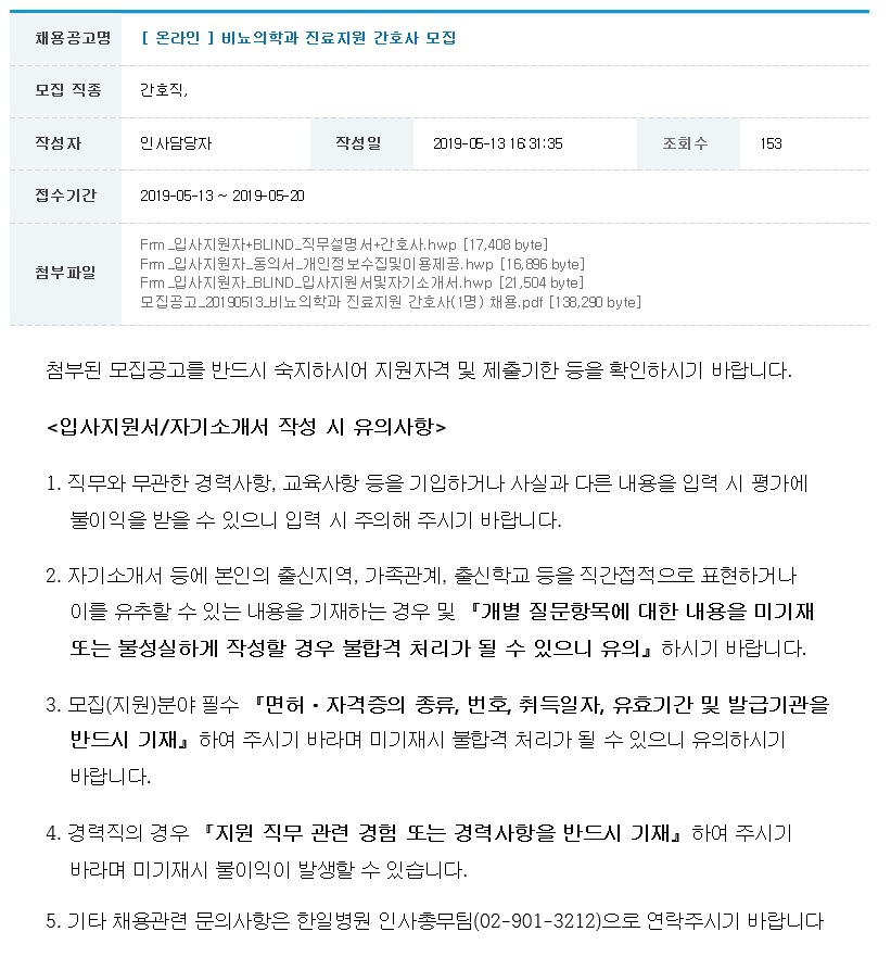 의료법인 한전의료재단 한일병원 이미지