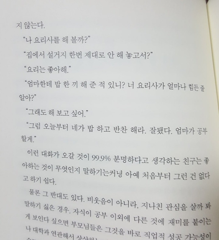 자식들이 부모에게 진심을 숨기게 되는 이유.twt | 인스티즈