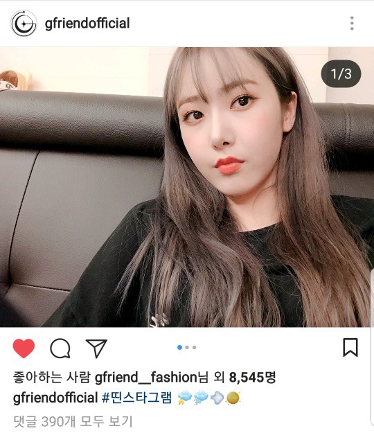 여자친구 신비.insta | 인스티즈
