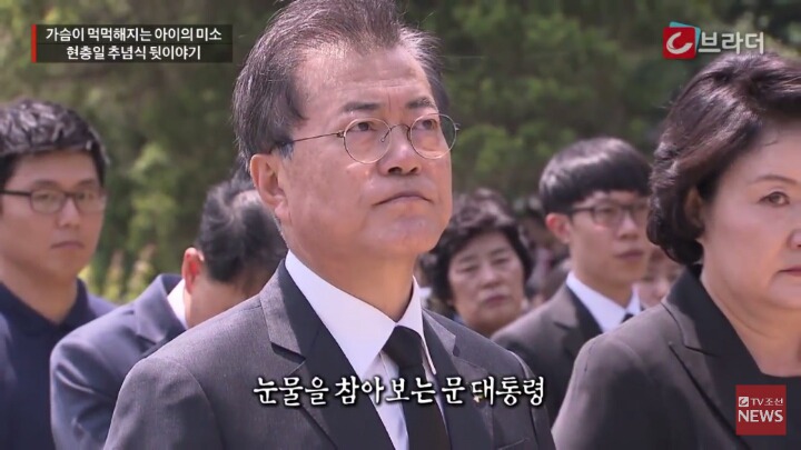 현충일 추념식 뒷이야기 | 인스티즈