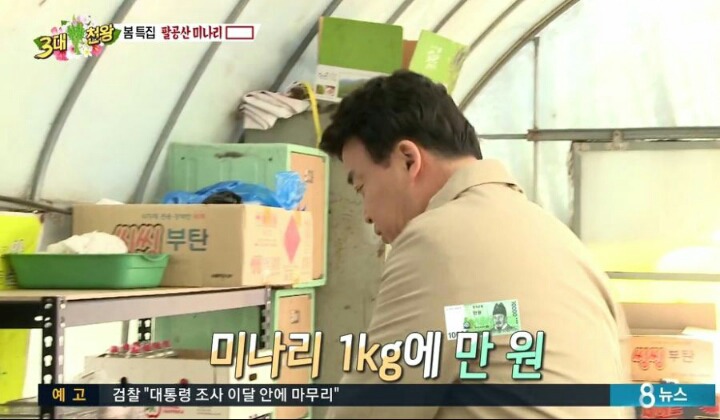 백종원이 추천하는 삼겹살+미나리.jpg | 인스티즈